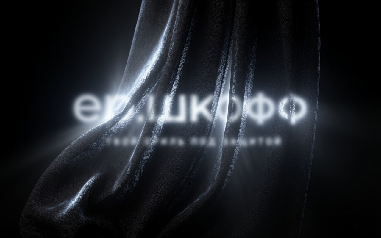 ер.шкофф
